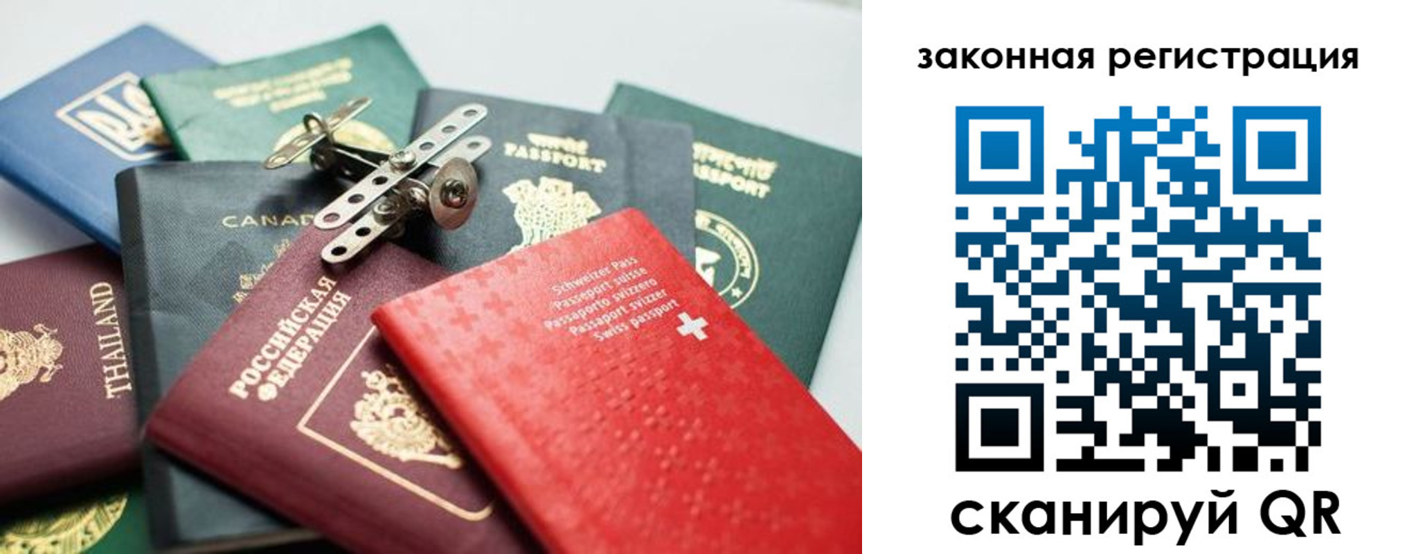 прописка штамп в Сухиничи