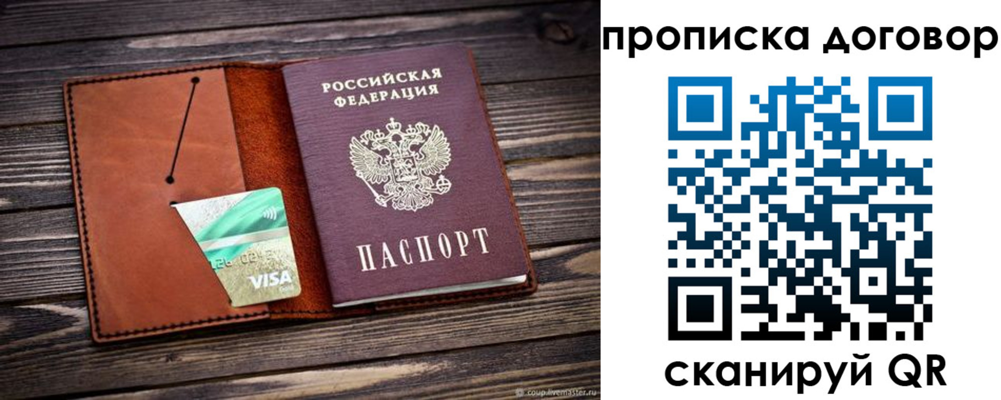 временная регистрация недорого в Сухиничи