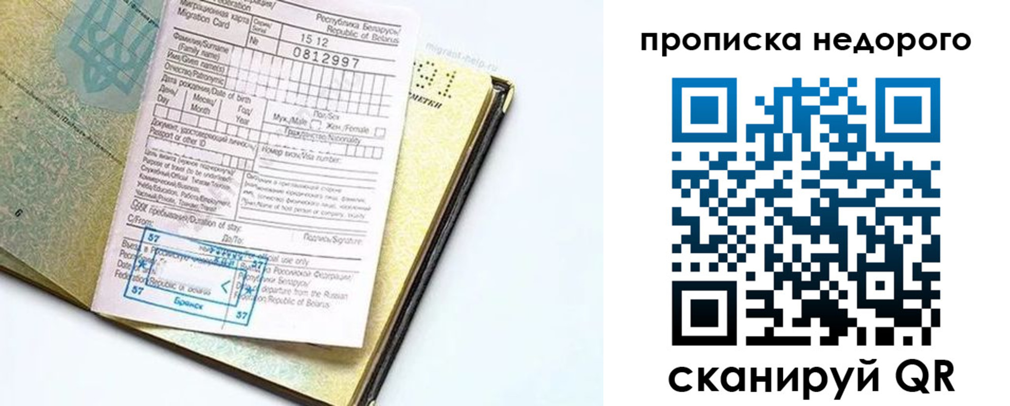 временная регистрация госуслуги в Сухиничи
