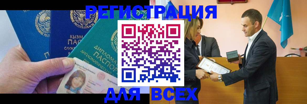 временная регистрация 2025 в Сухиничи