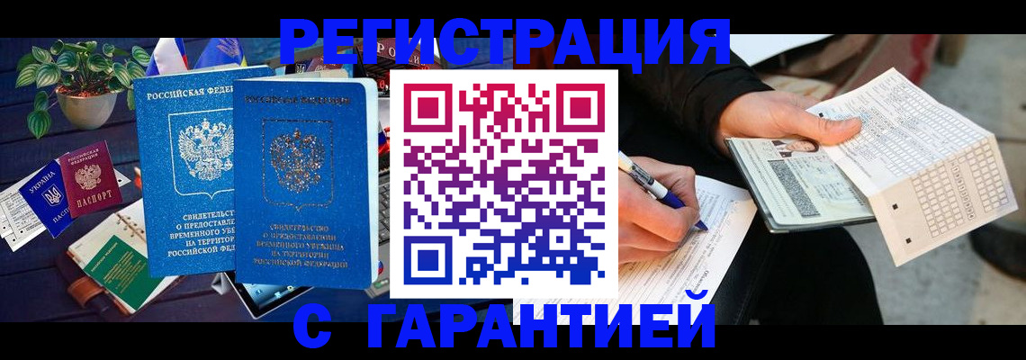 прописка иностранных граждан в Сухиничи