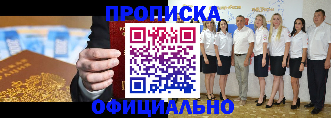 прописка ребенка в Сухиничи